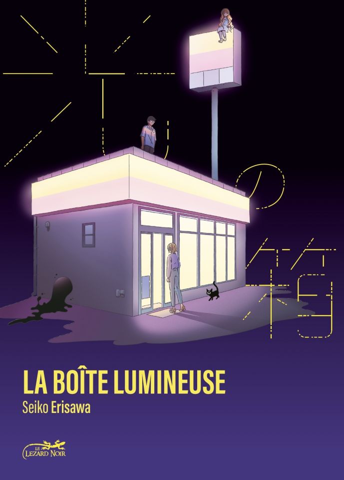 la boite lumineuse