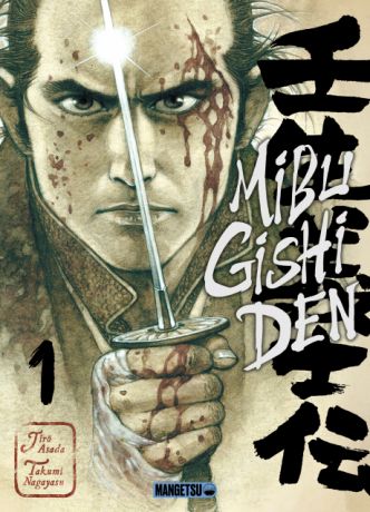 mibu gishi den