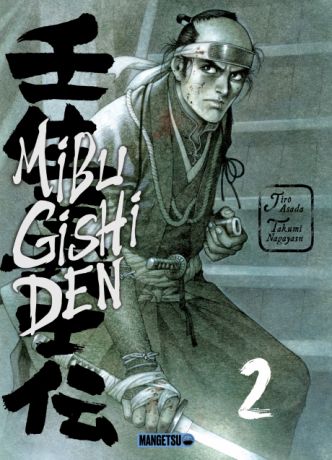 mibu gishi den