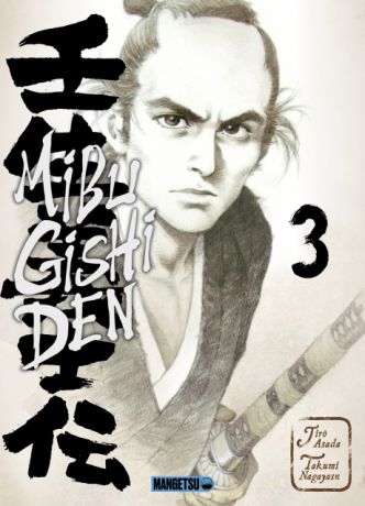 mibu gishi den